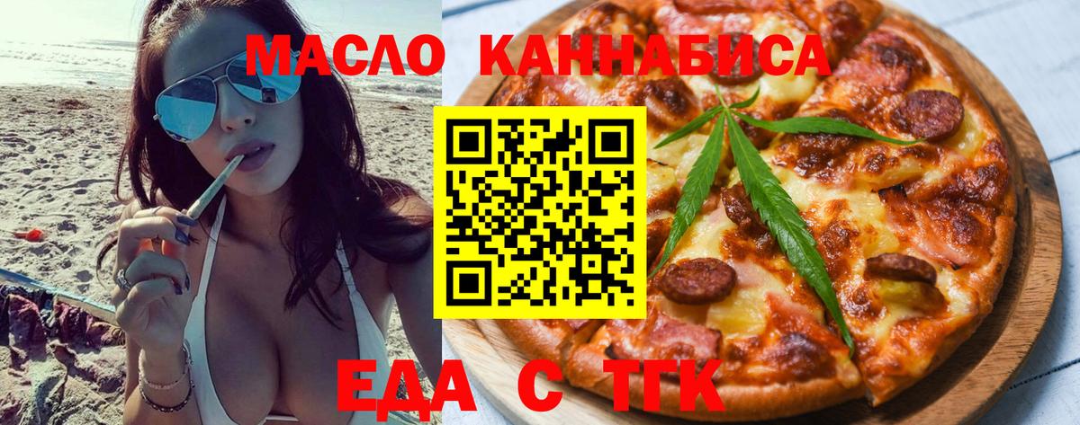 Кизляр  Еда ТГК марихуана  Вход с VPN 