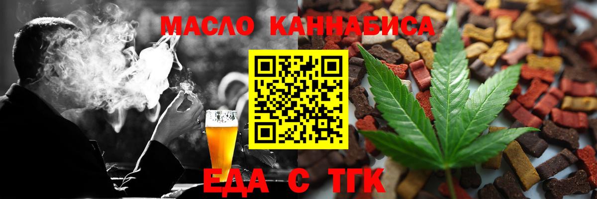 Cannafood марихуана Кизляр