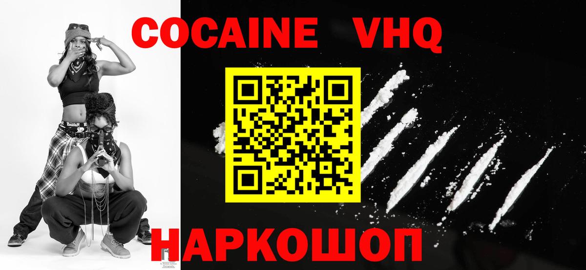 Cocaine Боливия  Кокаин Columbia  Кизляр  Вход с VPN 