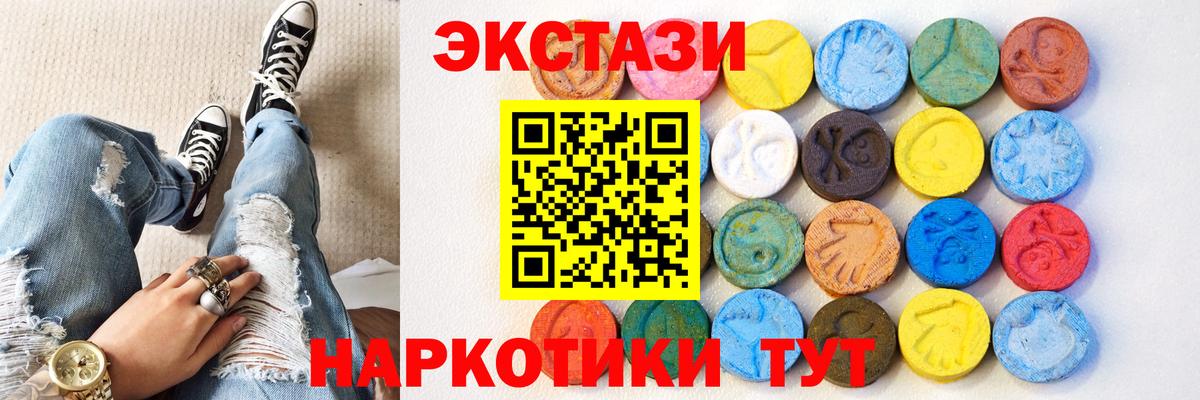 Ecstasy  Ecstasy VHQ  даркнет сайт  ЭКСТАЗИ Дубай  Кизляр  Вход с VPN 