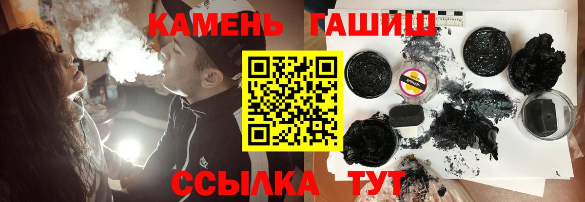 Гашиш ice o lator  ГАШ  Кизляр  ГАШИШ Изолятор  Вход с VPN 