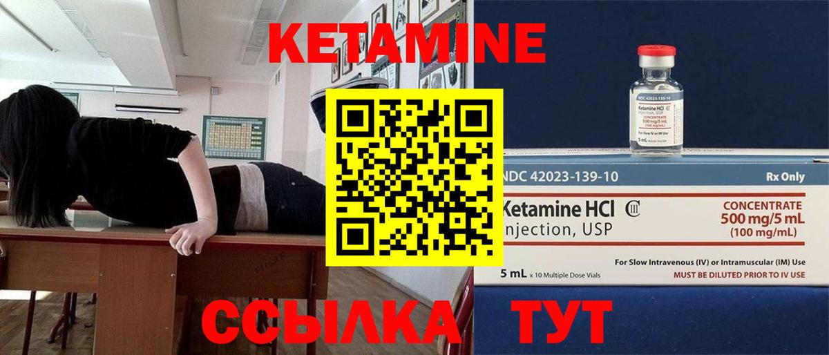 КЕТАМИН VHQ Кизляр