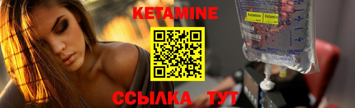 КЕТАМИН VHQ  Кетамин ketamine  Вход с VPN  Кизляр 