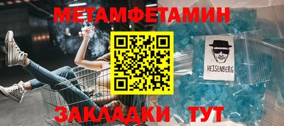 метамфетамин Донской