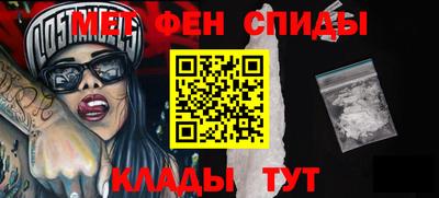метамфетамин Донской
