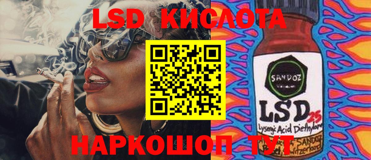 Лсд 25 экстази ecstasy  Вход с VPN  Кизляр  Лсд 25 экстази кислота 