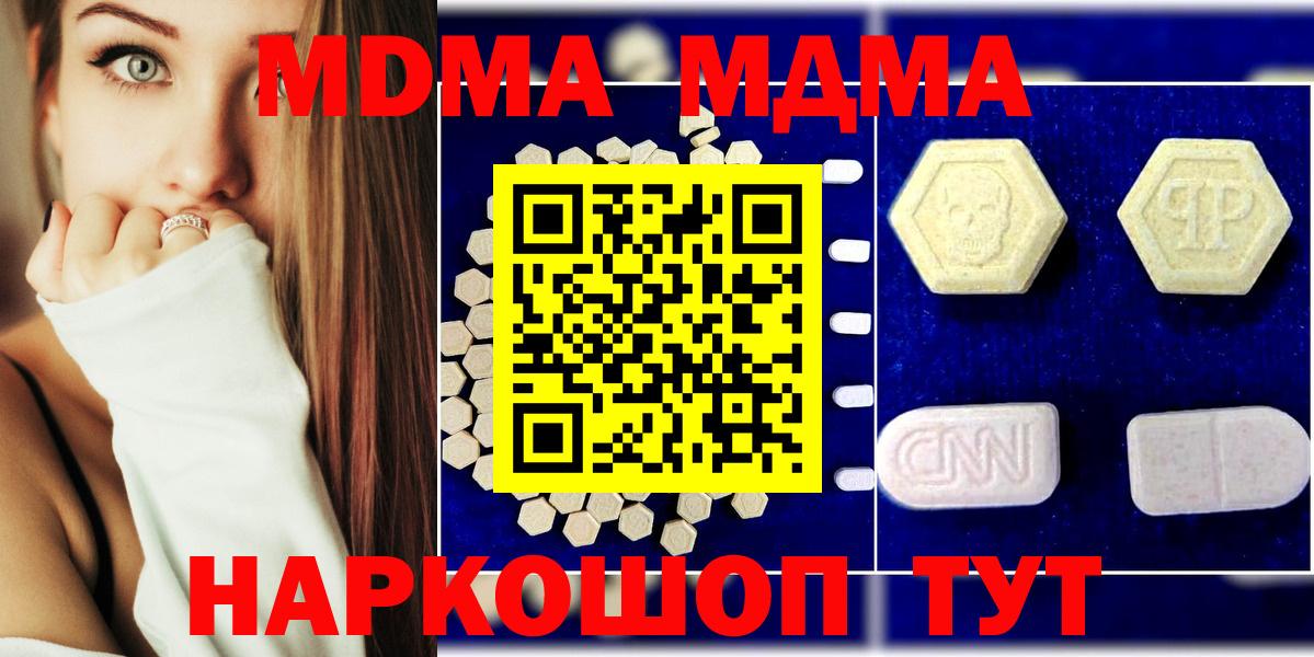 МДМА VHQ  MDMA  Вход с VPN  Кизляр  МДМА VHQ 