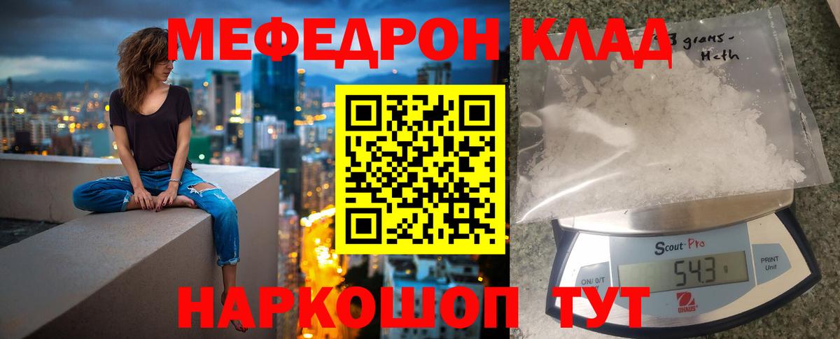 Меф мука Кизляр