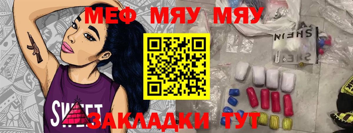 Кизляр  МЯУ-МЯУ  Вход с VPN  Меф  МЕФ мяу мяу  Меф кристаллы 