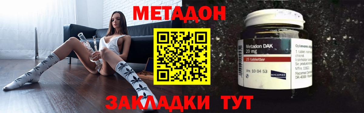 МЕТАДОН мёд  Вход с VPN  кракен tor  Кизляр  МЕТАДОН VHQ 