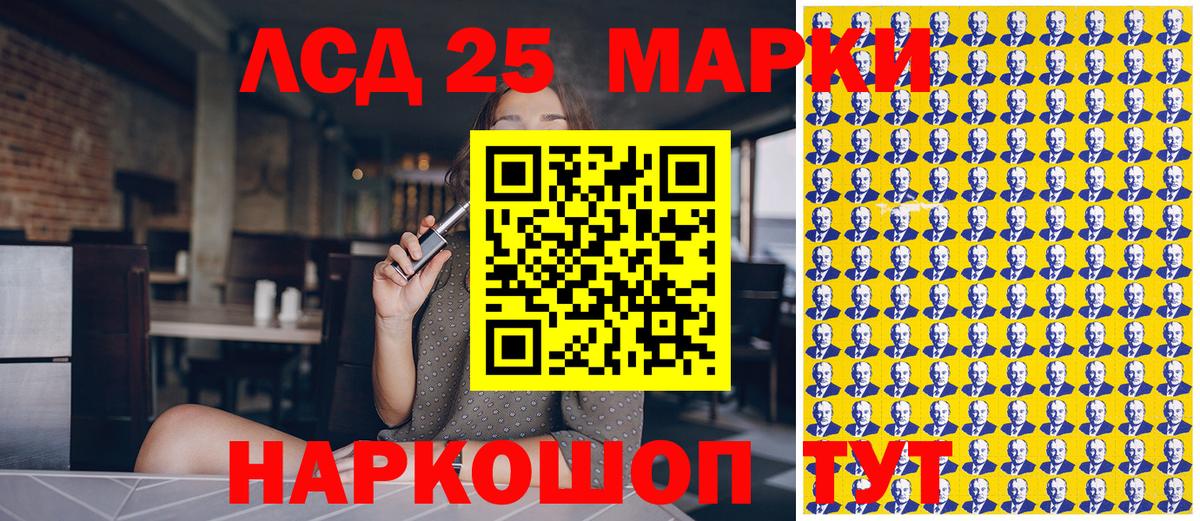 Марки 25I-NBOMe  Наркотические марки 1,5мг  Вход с VPN  Наркотические марки 1,5мг  Кизляр 